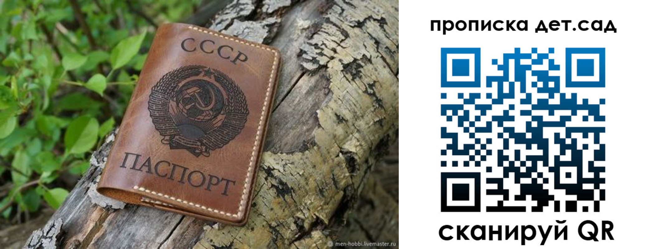 прописка иностранных граждан в Рославле