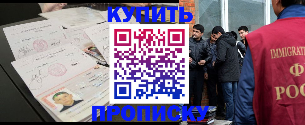 временная регистрация в квартире в Рославле