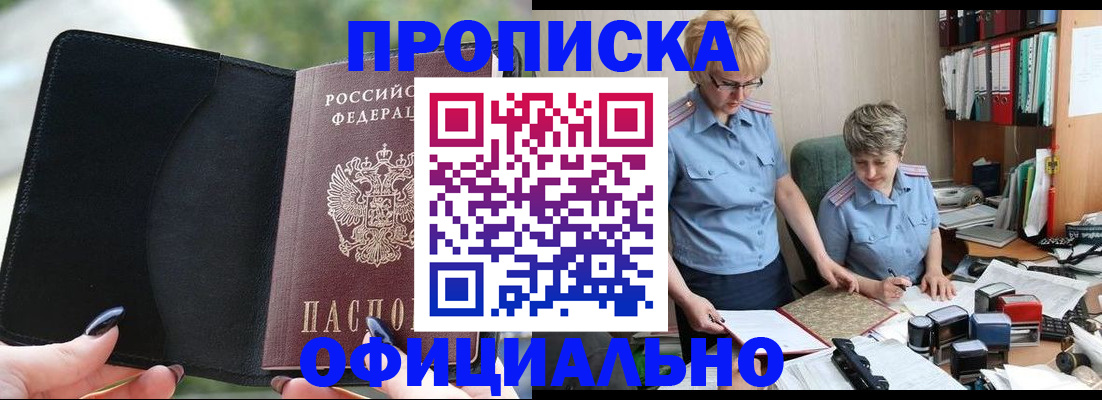 прописка иностранных граждан в Рославле